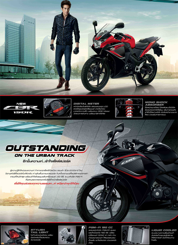 CBR150R CBR150R