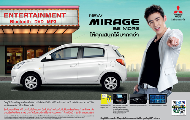 Mitsubishi Mirage Mitsubishi Mirage