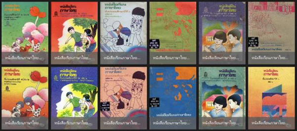 หนังสือ มานะ มานี หนังสือ มานะ มานี