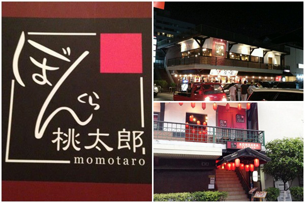 Bonkura Momotaro Bonkura Momotaro