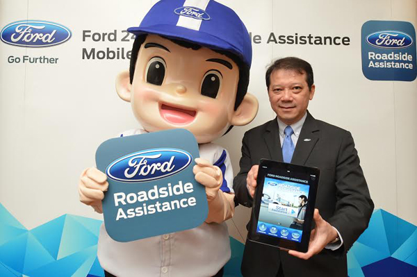 Ford Roadside Assistance Ford Roadside Assistance