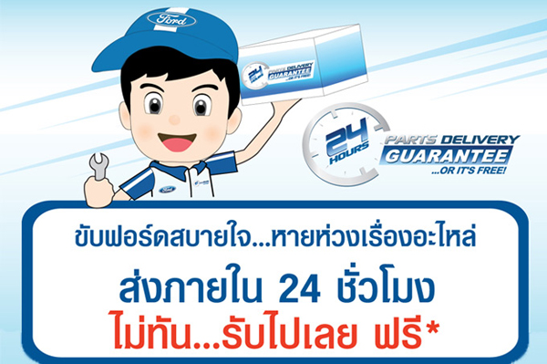 Ford Roadside Assistance Ford Roadside Assistance