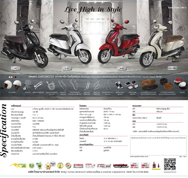 Yamaha Grand Filano Yamaha Grand Filano