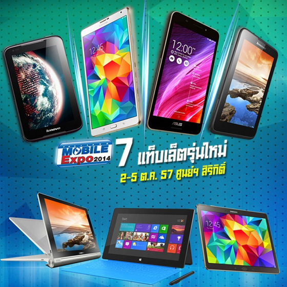 Thailand Mobile Expo 2014 Thailand Mobile Expo 2014