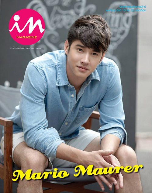มาริโอ้ เมาเร่อ มาริโอ้ เมาเร่อ