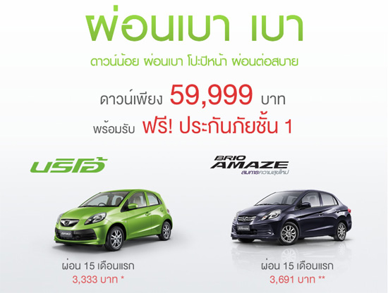 honda brio honda brio