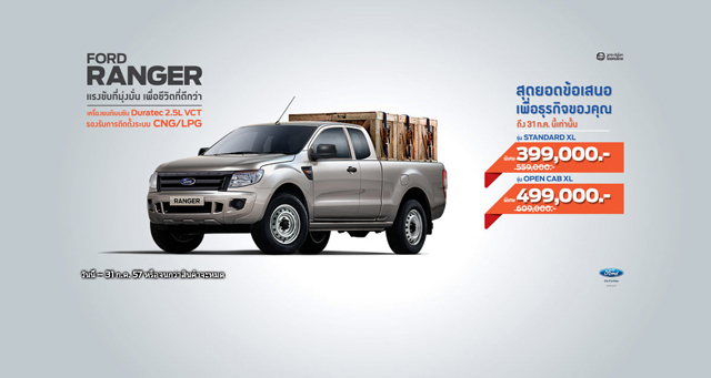 โปรโมชั่นรถยนต์ 2557 โปรโมชั่นรถยนต์ 2557