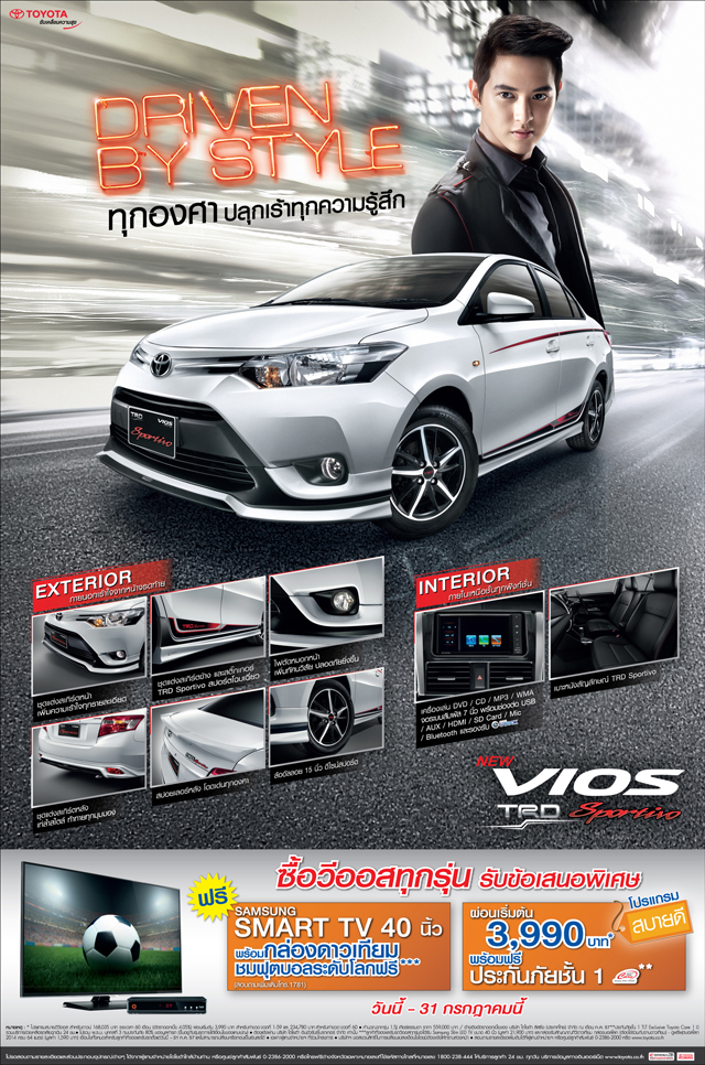 โปรโมชั่นรถยนต์ 2557 โปรโมชั่นรถยนต์ 2557