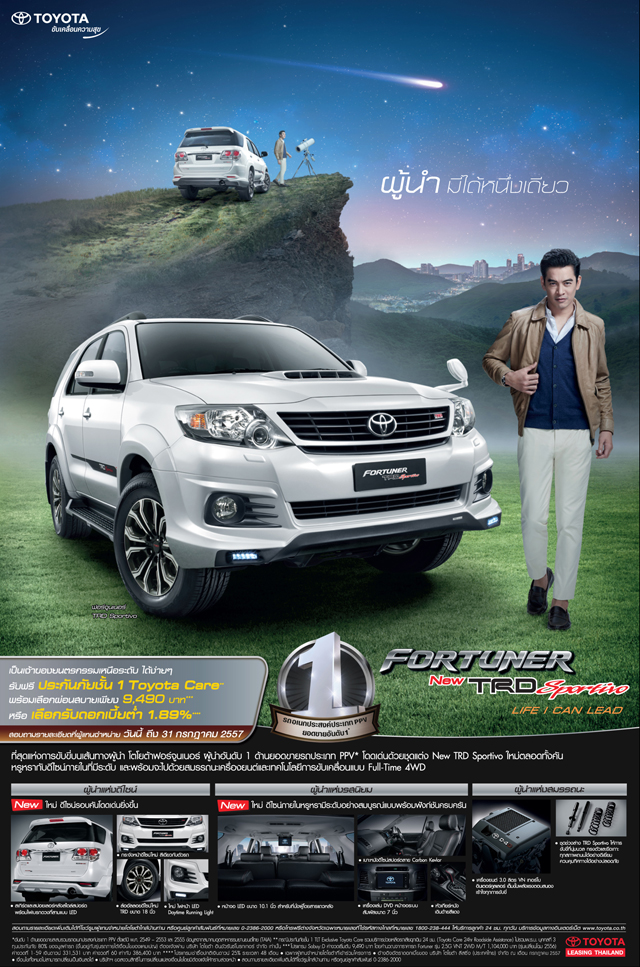 โปรโมชั่นรถยนต์ 2557 โปรโมชั่นรถยนต์ 2557