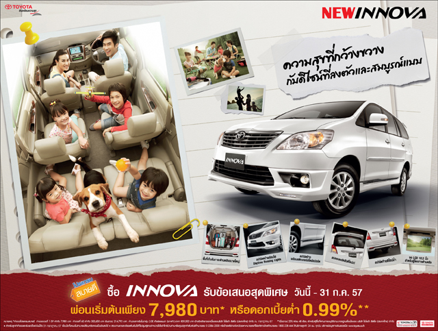โปรโมชั่นรถยนต์ 2557 โปรโมชั่นรถยนต์ 2557
