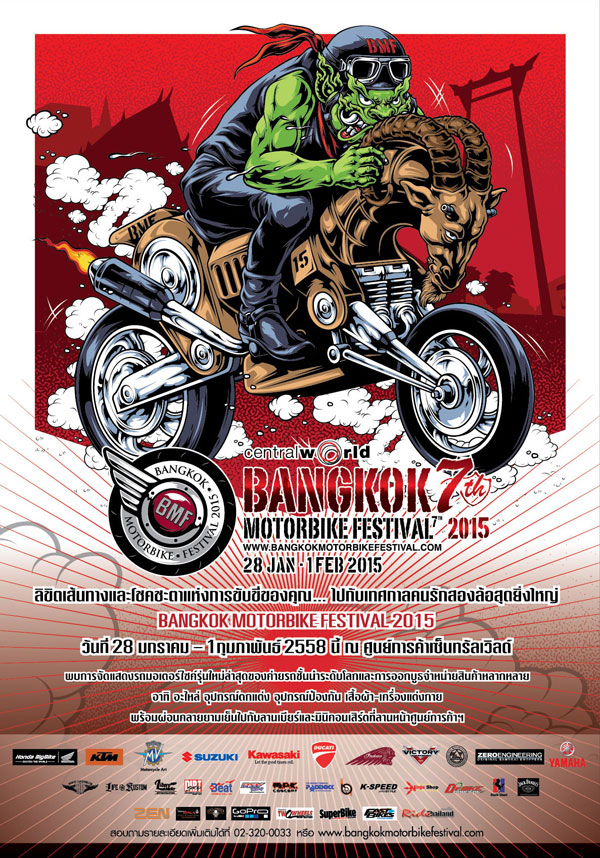 Bangkok Motorbike Festival 2015 Bangkok Motorbike Festival 2015