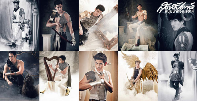 หนุ่มน่ากอด 2014 หนุ่มน่ากอด 2014