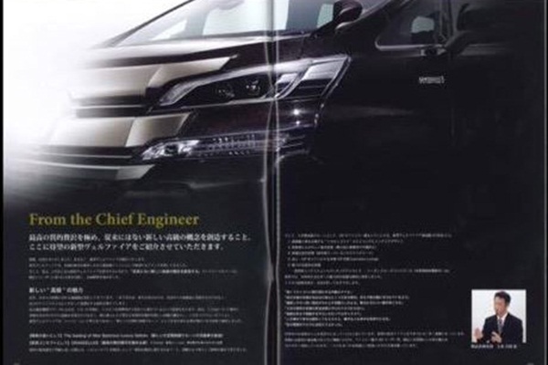 Toyota Alphard,Toyota Vellfire Toyota Alphard,Toyota Vellfire