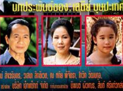 ปัทมา ปานทอง ปัทมา ปานทอง