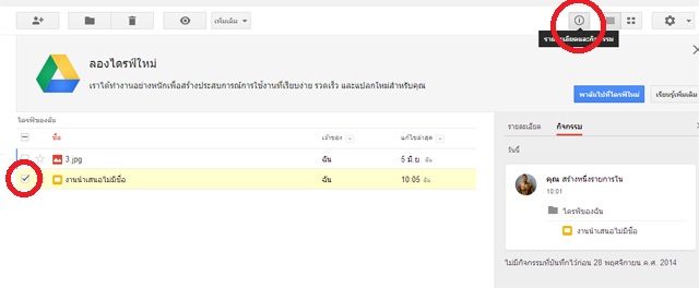 Google Drive Google Drive