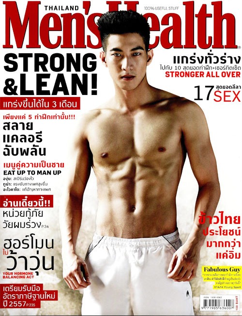 โตโน่ ภาคิน โตโน่ ภาคิน
