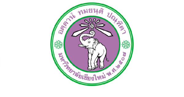 โควตา มช 59 มหาวิทยาลัยเชียงใหม่ โควตา มช 59 มหาวิทยาลัยเชียงใหม่