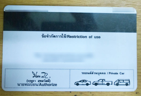 ขับรถเที่ยวในอาเซียน ขับรถเที่ยวในอาเซียน