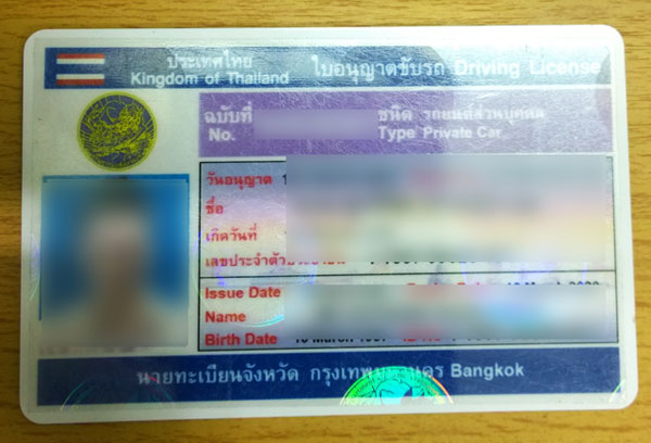 ขับรถเที่ยวในอาเซียน ขับรถเที่ยวในอาเซียน