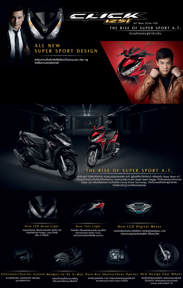 Honda Click 125i Honda Click 125i
