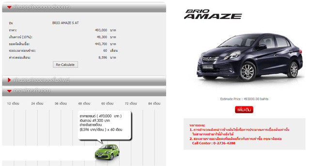 Honda Brio Amaze Honda Brio Amaze