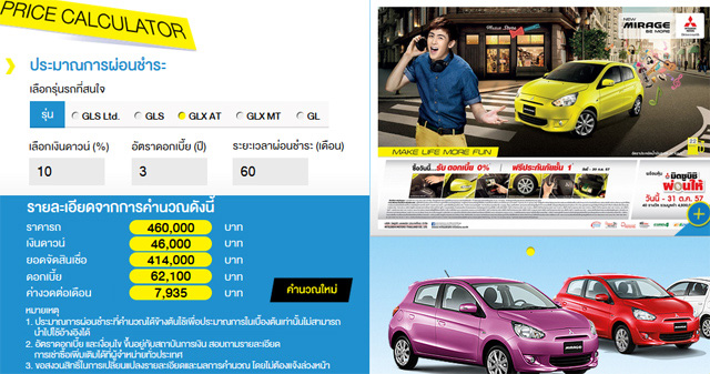 Mitsubishi Mirage Mitsubishi Mirage