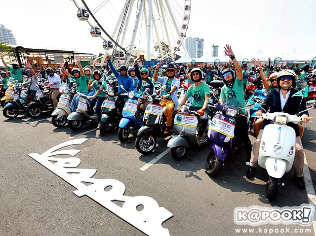งานเวสป้า งานเวสป้า