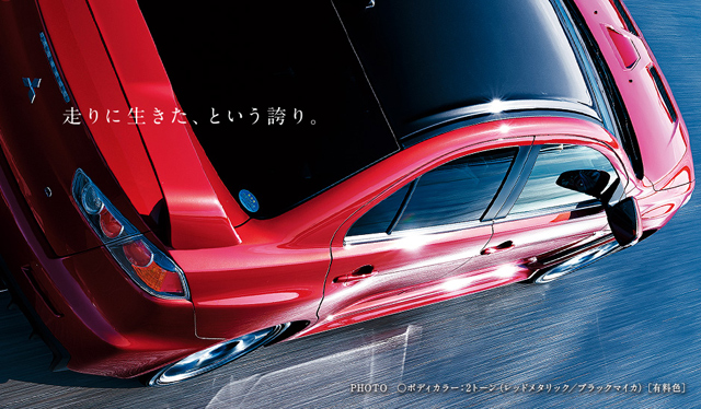 Mitsubishi Lancer Evolution X Final Edition Mitsubishi Lancer Evolution X Final Edition