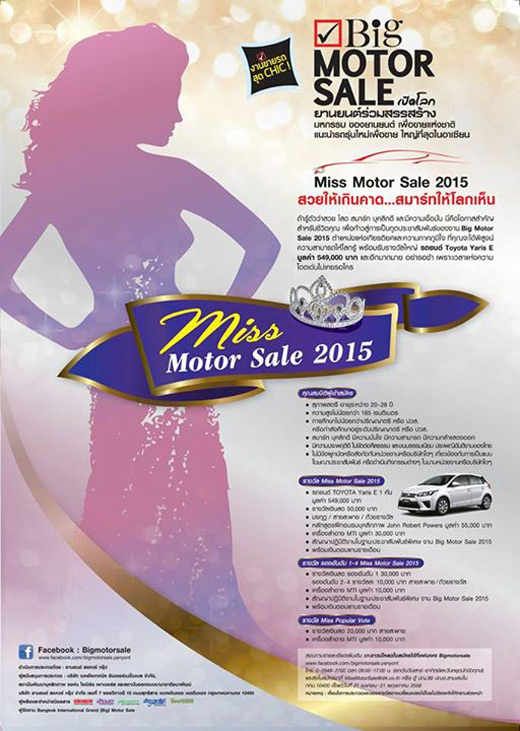 BIG Motor Sale 2015 BIG Motor Sale 2015