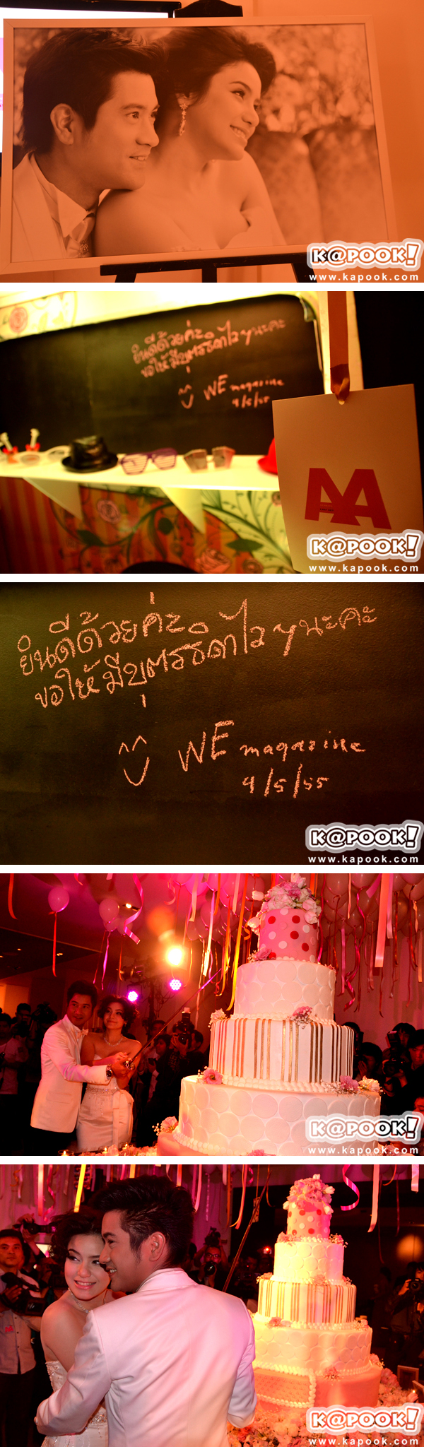 งานแต่งหนุ่ม ฝ้าย