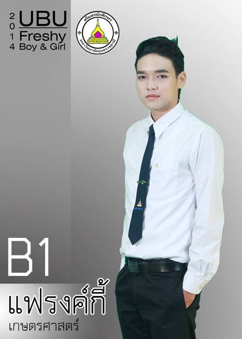 ดาว เดือน ม.อุบลราชธานี 57 ดาว เดือน ม.อุบลราชธานี 57
