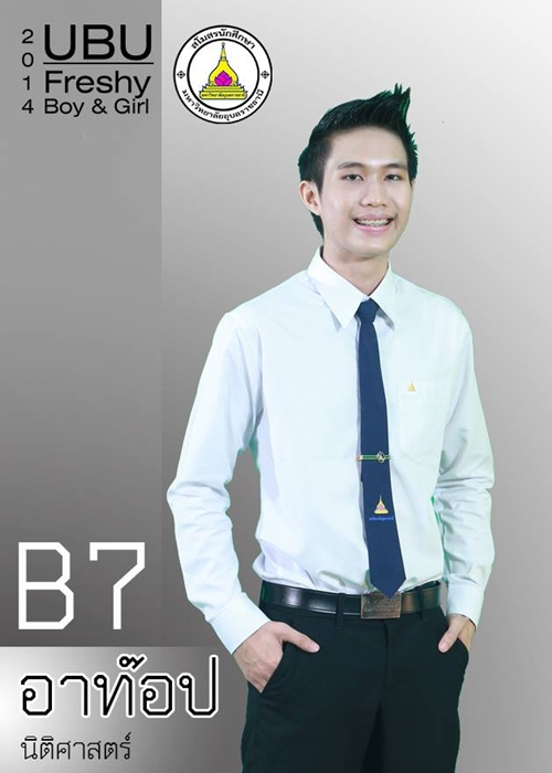 ดาว เดือน ม.อุบลราชธานี 57 ดาว เดือน ม.อุบลราชธานี 57
