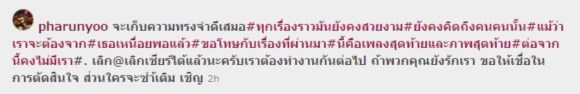 แทคเลิกต้นหอม แทคเลิกต้นหอม