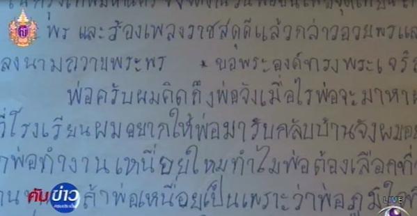 น้องข้าวปุ้น เด็กออทิสติก คว้ารางวัลอ่านออกเสียงภาษาไทยระดับชาติ น้องข้าวปุ้น เด็กออทิสติก คว้ารางวัลอ่านออกเสียงภาษาไทยระดับชาติ
