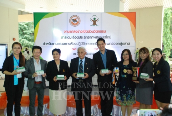 สารเติมเลือดชนิดใหม่ สารกันเลือดแข็งตัว สารเติมเลือดชนิดใหม่ สารกันเลือดแข็งตัว