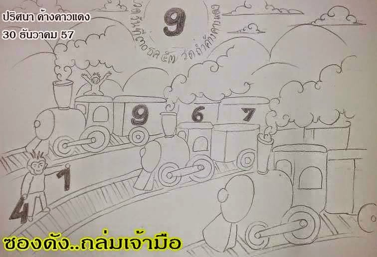 ปริศนาวัดถ้ำค้างคาวแดง30/12/57 ปริศนาวัดถ้ำค้างคาวแดง30/12/57