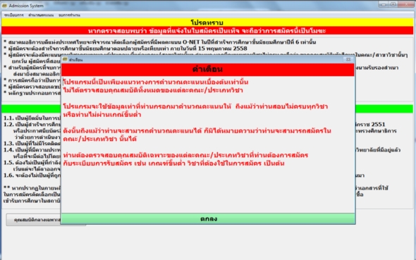 คิดคะแนน admission 58 คิดคะแนน admission 58