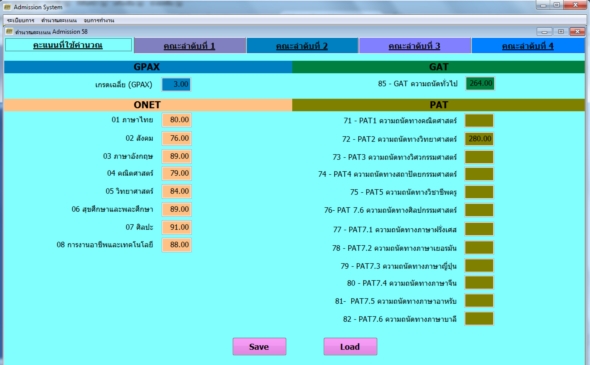 คิดคะแนน admission 58 คิดคะแนน admission 58