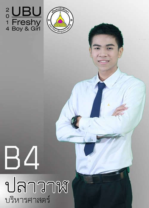 ดาว เดือน ม.อุบลราชธานี 57 ดาว เดือน ม.อุบลราชธานี 57
