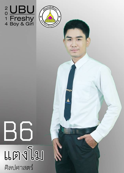 ดาว เดือน ม.อุบลราชธานี 57 ดาว เดือน ม.อุบลราชธานี 57
