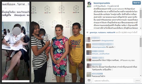 บุ๋ม ปนัดดา เตือนนักเลงคีย์บอร์ด หลังแชร์เรื่องคุณแม่เข้าสอบผิด ๆ บุ๋ม ปนัดดา เตือนนักเลงคีย์บอร์ด หลังแชร์เรื่องคุณแม่เข้าสอบผิด ๆ