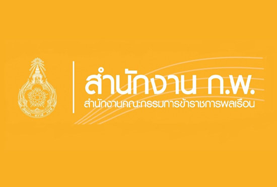 สมัครสอบ กพ 2557 ภาค ก วิชาภาษาอังกฤษ 29 ส.ค.-18 ก.ย. นี้ สมัครสอบ กพ 2557 ภาค ก วิชาภาษาอังกฤษ 29 ส.ค.-18 ก.ย. นี้
