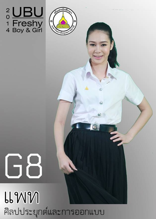 ดาว เดือน ม.อุบลราชธานี 57 ดาว เดือน ม.อุบลราชธานี 57