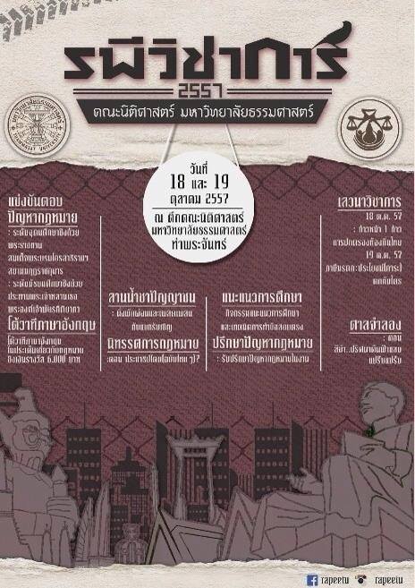 รพีวิชาการ รพีวิชาการ