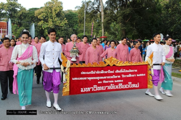 รับน้องขึ้นดอย ม.เชียงใหม่ รับน้องขึ้นดอย ม.เชียงใหม่
