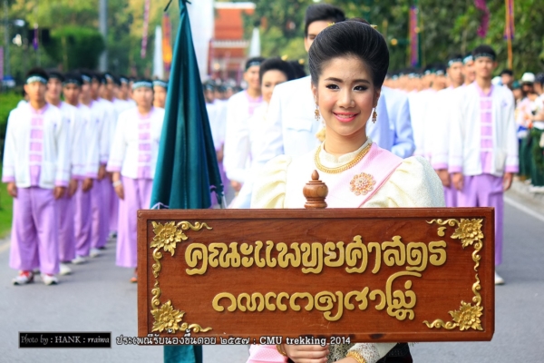 รับน้องขึ้นดอย ม.เชียงใหม่ รับน้องขึ้นดอย ม.เชียงใหม่