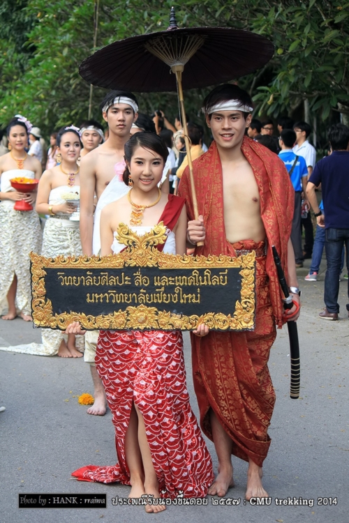 รับน้องขึ้นดอย ม.เชียงใหม่ รับน้องขึ้นดอย ม.เชียงใหม่