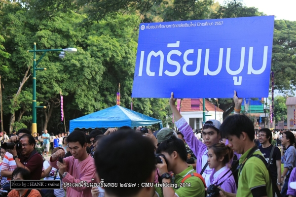 รับน้องขึ้นดอย ม.เชียงใหม่ รับน้องขึ้นดอย ม.เชียงใหม่