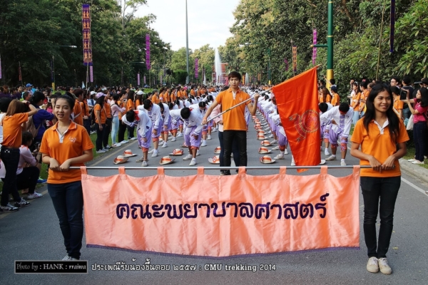 รับน้องขึ้นดอย ม.เชียงใหม่ รับน้องขึ้นดอย ม.เชียงใหม่