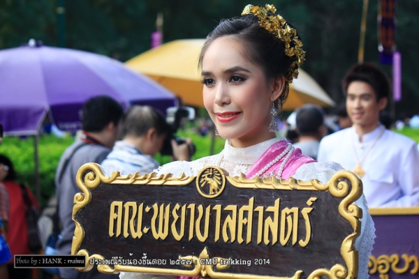 รับน้องขึ้นดอย ม.เชียงใหม่ รับน้องขึ้นดอย ม.เชียงใหม่